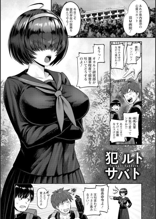 エンジェルクラブMEGA Vol.121_10枚目の画像